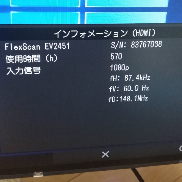 EIZO Rの通販 by いぬいぬお犬様's shop|ラクマ FlexScan EV2451 好評セール