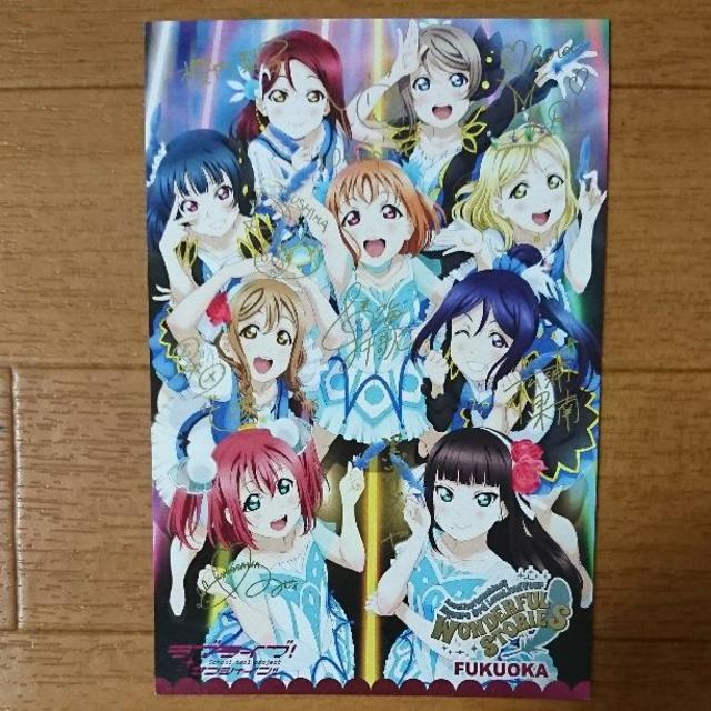 ラブライブサンシャイン Aqours 3rd Live 福岡 ポストカード エンタメ/ホビーのアニメグッズ(カード)の商品写真