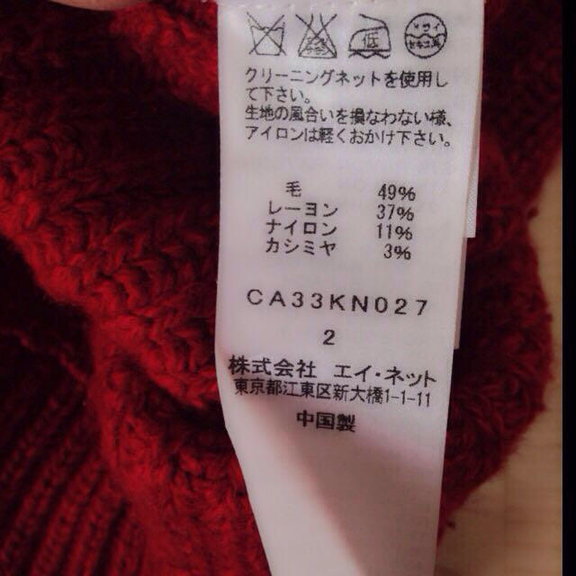 TSUMORI CHISATO(ツモリチサト)のツモリチサト♡猫ニット♡ レディースのトップス(ニット/セーター)の商品写真