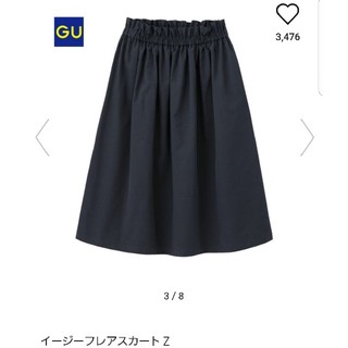ジーユー(GU)のGU イージーフレアスカート XL(ひざ丈スカート)