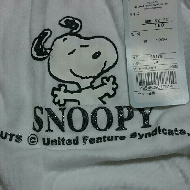 SNOOPY(スヌーピー)のスヌーピー 新品未使用タグ付パンツです キッズ/ベビー/マタニティのキッズ服女の子用(90cm~)(下着)の商品写真