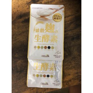 雑穀麹の生酵素 ２個セット(ダイエット食品)