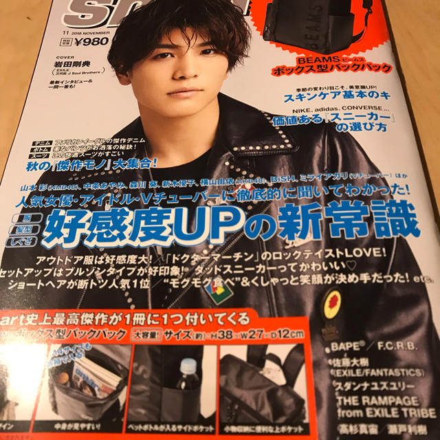 送料無 岩田剛典 smart スマート 最新号 11月号 雑誌 付録なし  エンタメ/ホビーの雑誌(ファッション)の商品写真