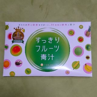 ファビウス(FABIUS)のすっきりフルーツ青汁(青汁/ケール加工食品)