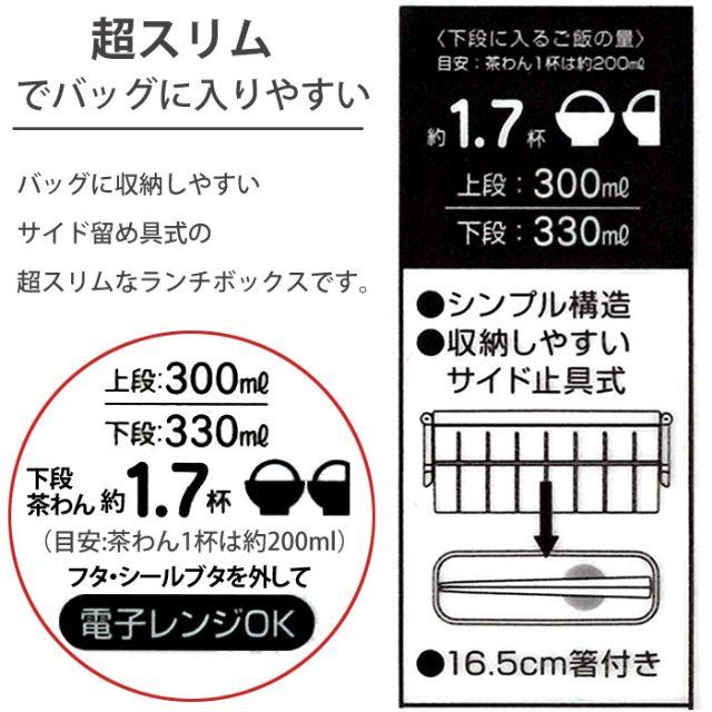 リロ&スティッチ(リロアンドスティッチ)の新品　スティッチ　スケーター 超スリムタイト2段ランチボックス お弁当箱お箸付き インテリア/住まい/日用品のキッチン/食器(弁当用品)の商品写真