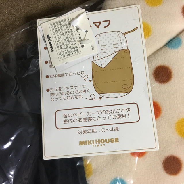 mikihouse(ミキハウス)のミキハウス   フットマフ キッズ/ベビー/マタニティの外出/移動用品(その他)の商品写真