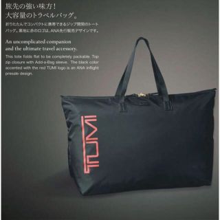 TUMI - ANA先行☆ TUMI トゥミ ジャスト インケース トートバッグの