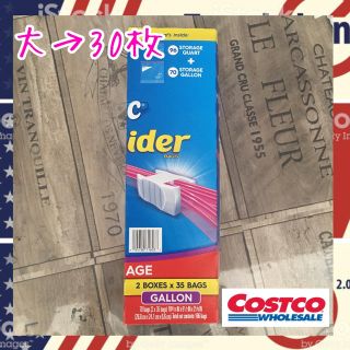 コストコ(コストコ)のジップロック イージースライダー♡大30枚(収納/キッチン雑貨)