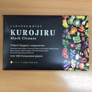 ファビウス(FABIUS)のkurojiru 30包(ダイエット食品)