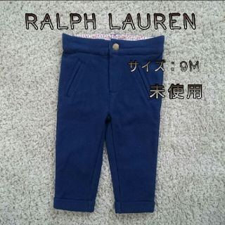 ラルフローレン(Ralph Lauren)の【未使用】ラルフローレン／パンツ(パンツ)