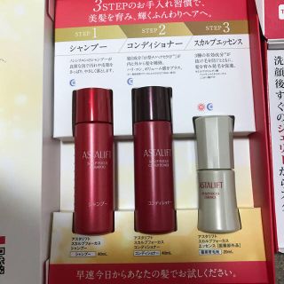 アスタリフト スカルプ シャンプー 化粧品サンプル / トライアル