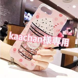 kaachan様専用 iPhoneケース(iPhoneケース)