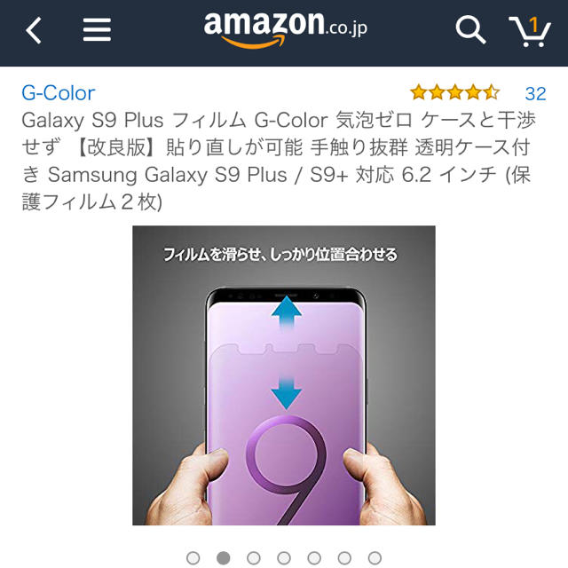 galaxxxy(ギャラクシー)のGalaxys9plusフィルム スマホ/家電/カメラのスマホアクセサリー(保護フィルム)の商品写真