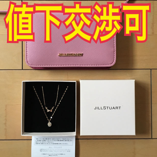 JILLSTUART(ジルスチュアート)のJILLSTUART ネックレス レディースのアクセサリー(ネックレス)の商品写真