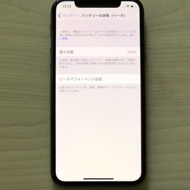 iPhone X 256GB スペースグレー SIMフリー スマートフォン本体 iPhone X 256GB スペースグレー SIMフリー スマートフォン本体