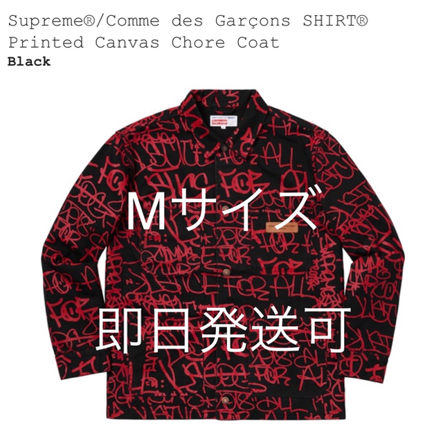 【即納Mサイズ】Supreme Comme des Garçons SHIRTBlackサイズ