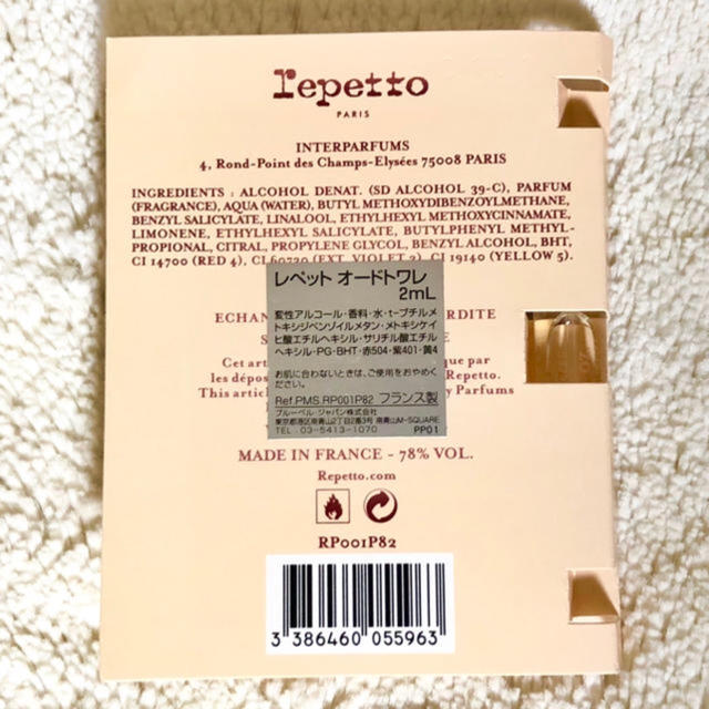 repetto(レペット)のレペット オードトワレ 2ml コスメ/美容の香水(香水(女性用))の商品写真
