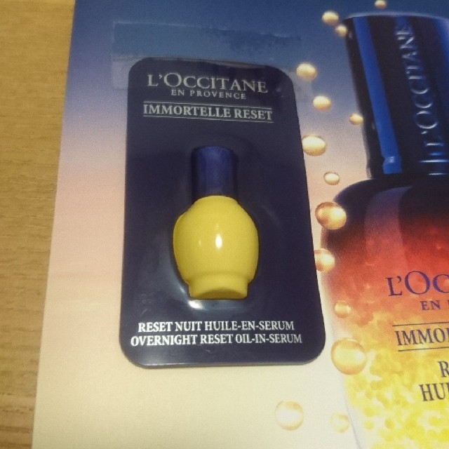 L'OCCITANE(ロクシタン)のロクシタン イモーテル オーバーナイトリセットセラム 美容液 サンプル コスメ/美容のスキンケア/基礎化粧品(美容液)の商品写真