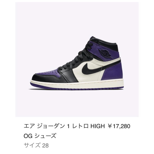 28cm jordan1 ジョーダン court purple nike