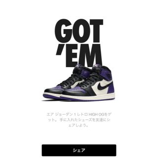 ナイキ(NIKE)のNIKE エアジョーダン1 コートパープル(スニーカー)