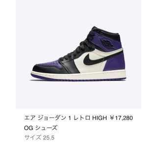 ナイキ(NIKE)のNIKE AIR JORDAN 1 AJ1 本日最終★ジョーダン1 パープル(スニーカー)