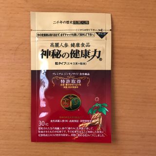 湊崎 紗夏様専用 高麗人参 健康食品(その他)