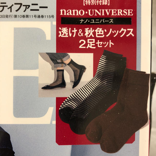 nano・universe(ナノユニバース)のGINGER  付録  靴下 レディースのレッグウェア(ソックス)の商品写真