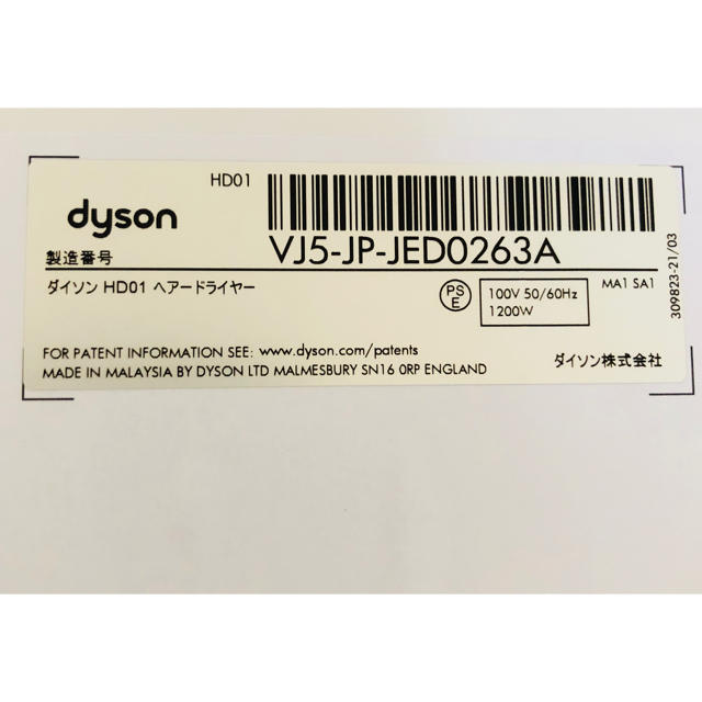 Dyson(ダイソン)のダイソン ドライヤー 新品同様 送料込 スマホ/家電/カメラの美容/健康(ドライヤー)の商品写真