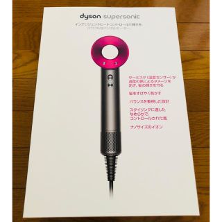 ダイソン(Dyson)のダイソン ドライヤー 新品同様 送料込(ドライヤー)