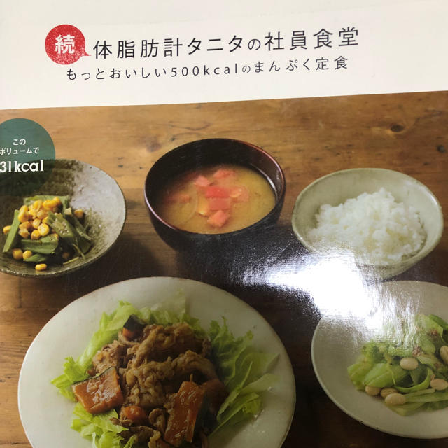 料理本セット エンタメ/ホビーの本(住まい/暮らし/子育て)の商品写真