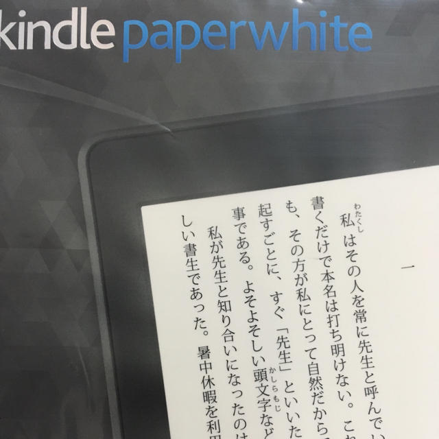 Kindle Paperwhite マンガモデル  キャンペーン情報つき 黒