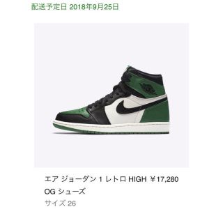 ナイキ(NIKE)のNIKE エアジョーダン グリーン (スニーカー)