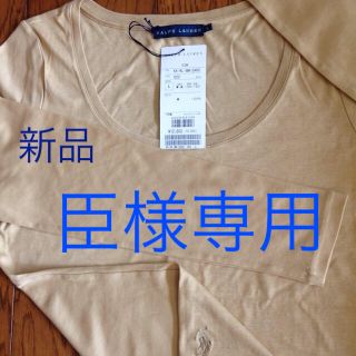 ポロラルフローレン(POLO RALPH LAUREN)のラルフローレン☆長袖レディースTシャツ 新品(Tシャツ(長袖/七分))