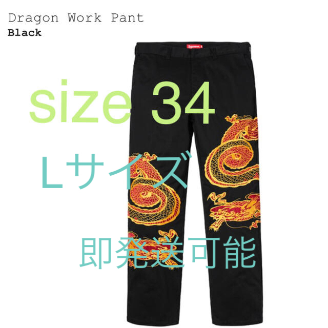 希少 Supreme dragon work pant 34のサムネイル