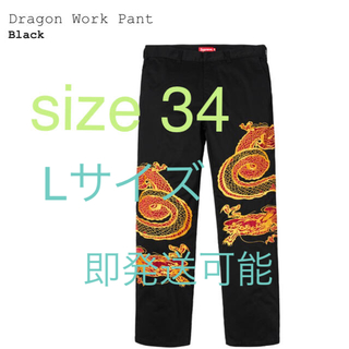 シュプリーム(Supreme)の希少 Supreme dragon work pant 34 (ワークパンツ/カーゴパンツ)
