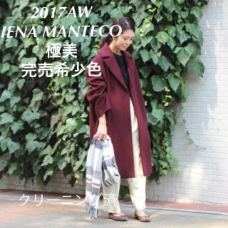 イエナ(IENA)の2017AW IENA MANTECO新品同様オーバーサイズチェスターコート40(チェスターコート)