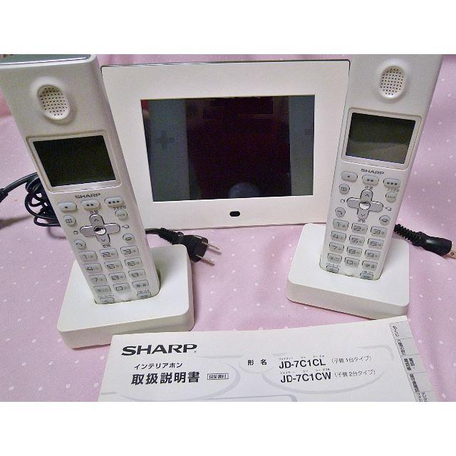 ★SHARP　電話機　インテリアホン　(FAX機能付き)　子機2台付