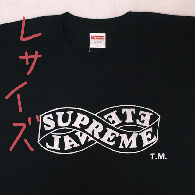 supreme Eternal Tee シュプリーム - Tシャツ/カットソー(半袖/袖なし)