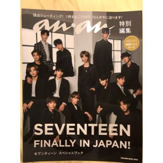 セブンティーン(SEVENTEEN)のビンゴ様専用(その他)