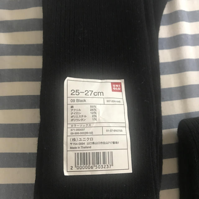 UNIQLO(ユニクロ)のユニクロ メンズソックス 3足 メンズのレッグウェア(ソックス)の商品写真