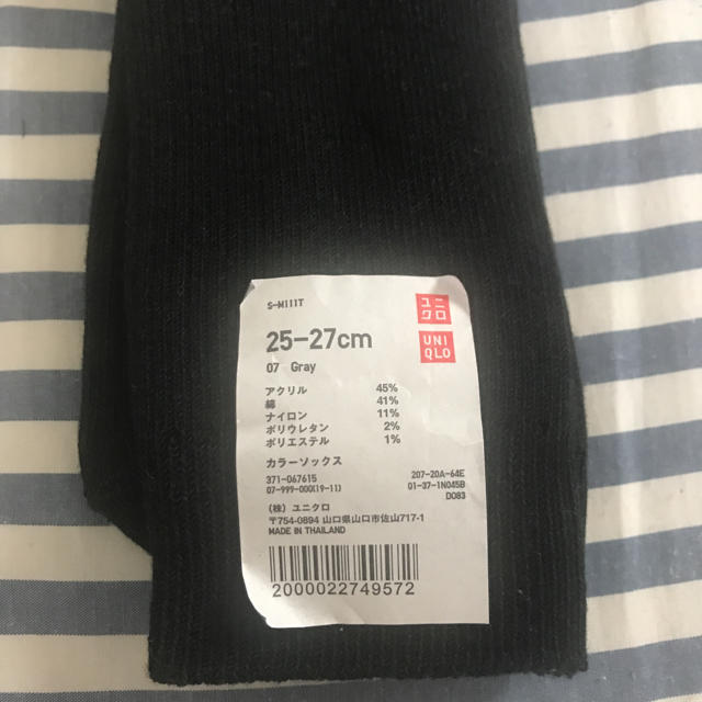 UNIQLO(ユニクロ)のユニクロ メンズソックス 3足 メンズのレッグウェア(ソックス)の商品写真