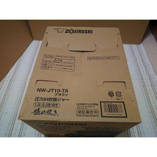 ゾウジルシ(象印)の象印マホービン 圧力IH炊飯ジャー 5.5合 ブラウン NW-JT10 TA(炊飯器)