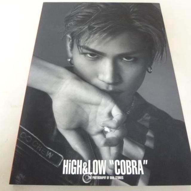 岩田剛典 写真集 High Low The Photography Cobraの通販 By フリルのやーつ S Shop ラクマ