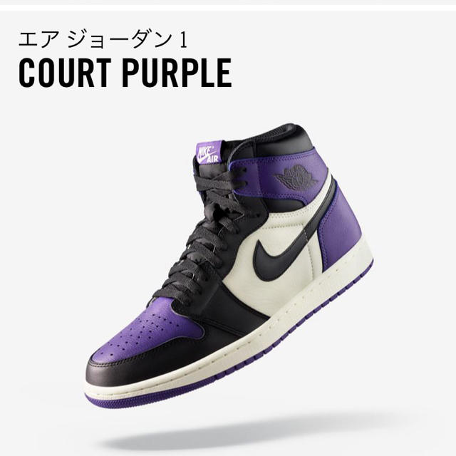 NIKE(ナイキ)の25cm nike air jordan 1 court purple メンズの靴/シューズ(スニーカー)の商品写真