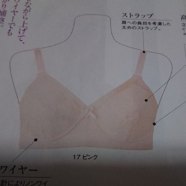 シャルレしっかり補整ブラジャー レディースの下着/アンダーウェア(ブラ)の商品写真