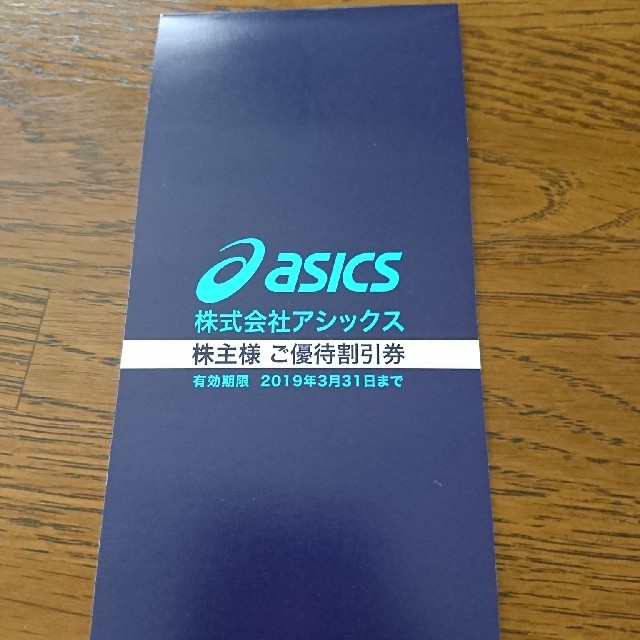 asics(アシックス)のアシックス 株主優待券 10枚 チケットの優待券/割引券(その他)の商品写真