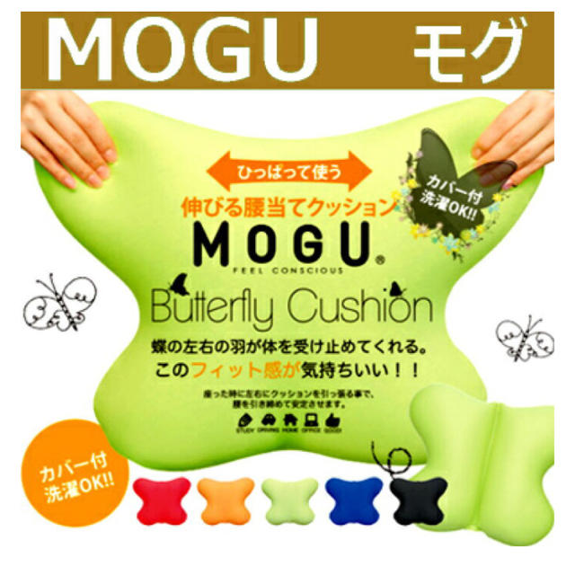 Mogu 大人気 腰痛妊婦さんなどにバタフライクッション 赤の通販 By 全品sale中 ネオ S Shop ラクマ