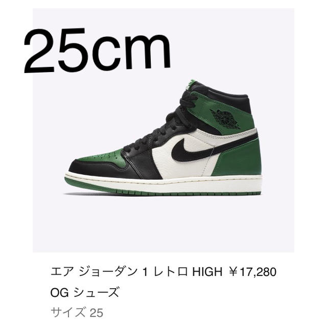 エアジョーダン1 Nike jordan1 パイングリーン 緑 lovedog.tw