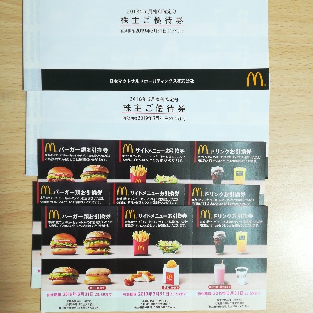 マクドナルド 株主優待券15枚(2冊+3枚) - www.husnususlu.com
