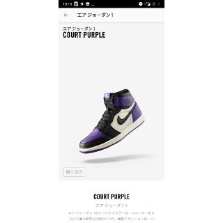 ナイキ(NIKE)のエアジョーダン1　レトロ キャンセルのため再出品(スニーカー)